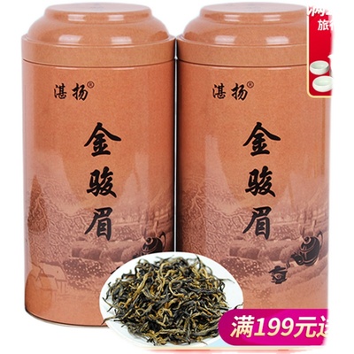 湛扬蜜香金骏眉一芽一叶送品鉴茶