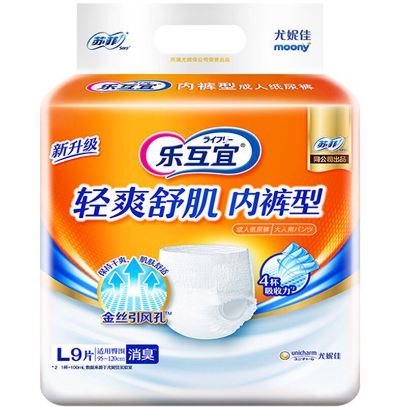 拉拉裤M码老年人内裤型纸尿裤