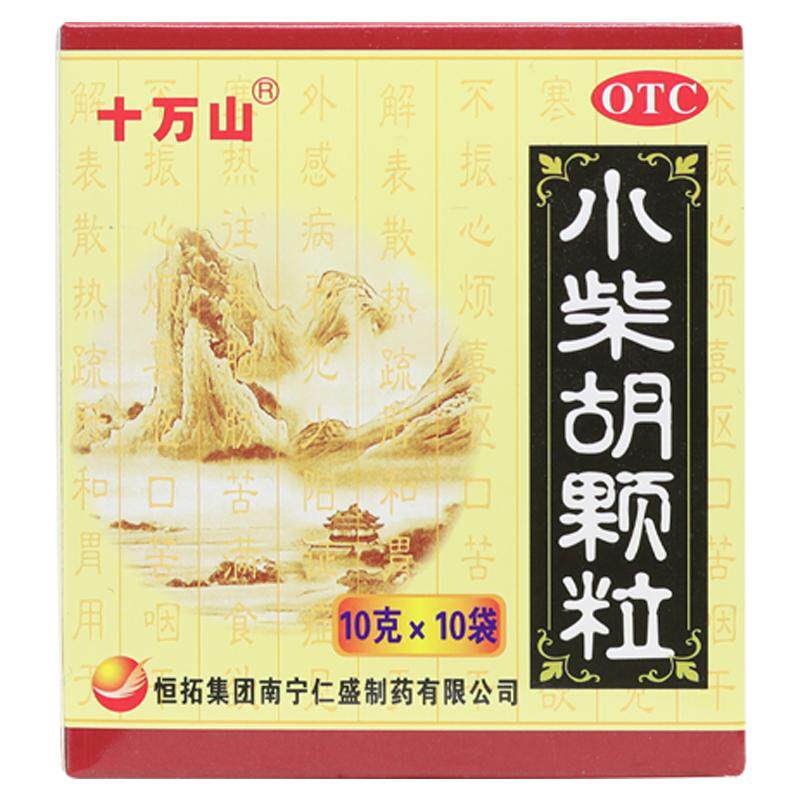 十万山小柴胡颗粒正品官方旗舰店感冒发热头疼冲剂10袋中成药正品