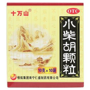 十万山小柴胡颗粒正品官方旗舰店感冒发热头疼冲剂10袋中成药正品