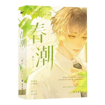 随机特签春潮辞宁高口碑校园文