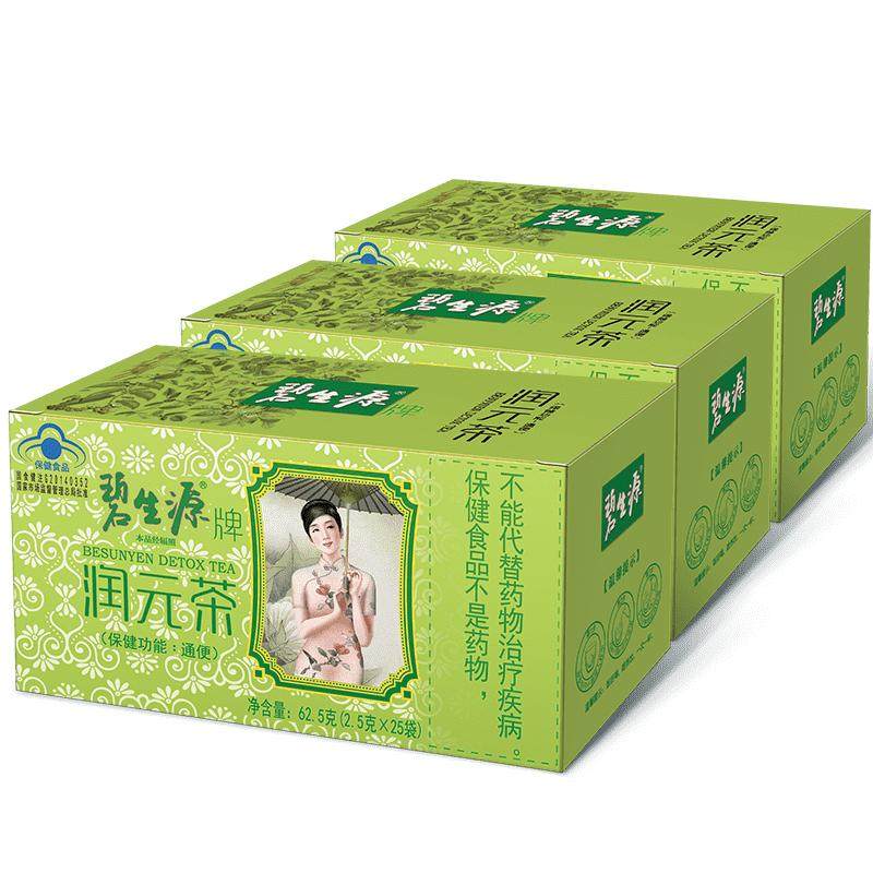 碧生源常润茶通便茶润元茶75袋装润肠通便排顺畅非酵素便秘3盒装
