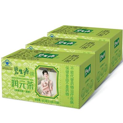 碧生源常润茶通便茶润元茶装润肠通便排顺畅非酵素便秘3盒装