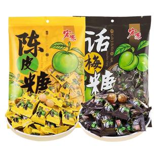 宏源话梅糖水果味正品陈皮糖散装新年糖果批发休闲小零食橙皮硬糖