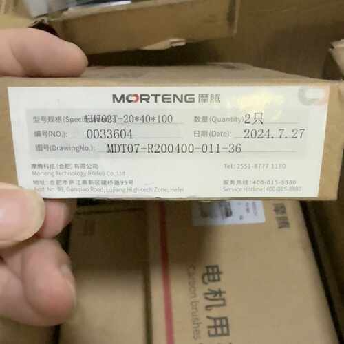 议价摩腾碳刷EH702T 20x40x100风力发电机接地碳刷银碳刷