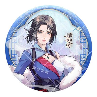 正版不良人雪韵系列吧唧徽章色纸