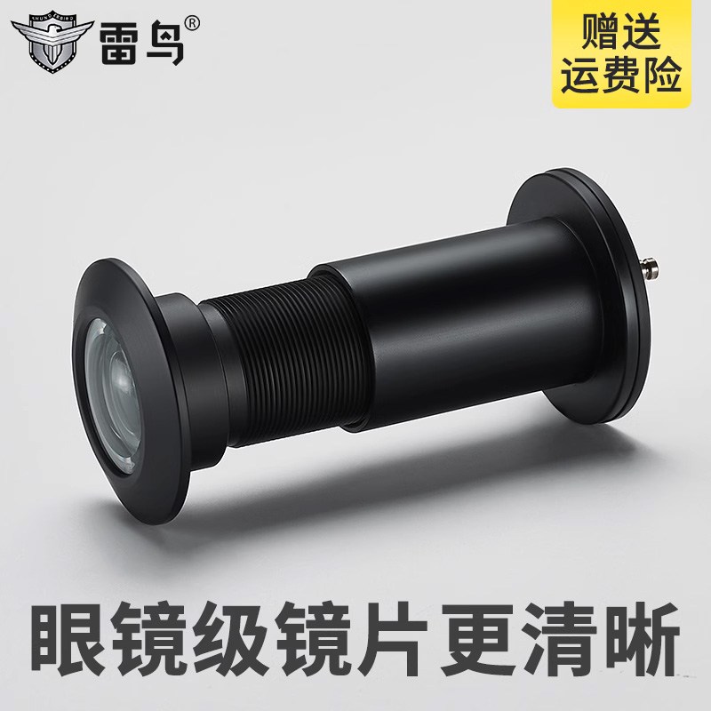 雷鸟黑色猫眼防盗门入户门家用老式金属高清猫眼门镜通用不带LOGO