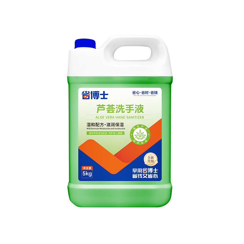 省博士芦荟洗手液滋润护肤通用型