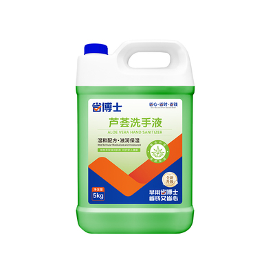 【省博士】芦荟洗手液实惠大桶装