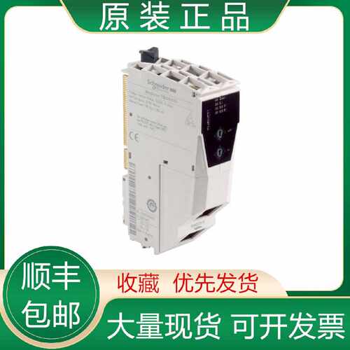 议价TM5NS31 TM5SAI2L TM5SAI4H TM5SAI4L 施耐德总线接口模块议