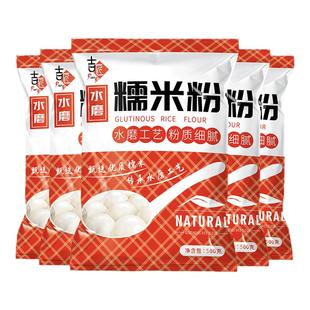 吉匠水磨纯糯米粉小包农家自磨家用雪媚娘南瓜饼冰皮月饼汤圆粉