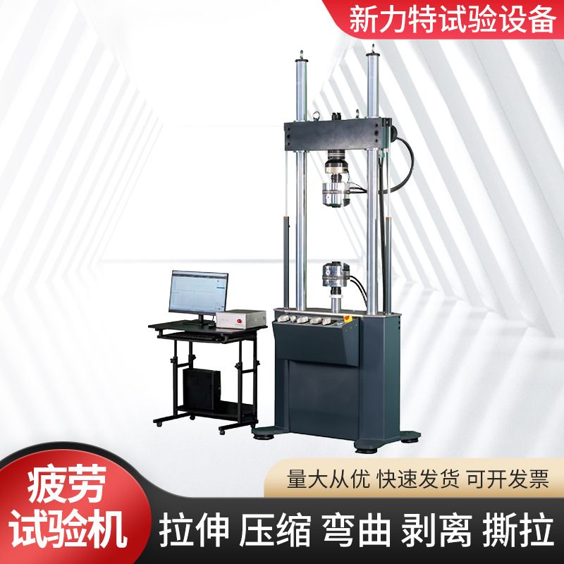 疲劳试验机高频液压脉动电液伺服动静万能试验机动态 疲劳试验机