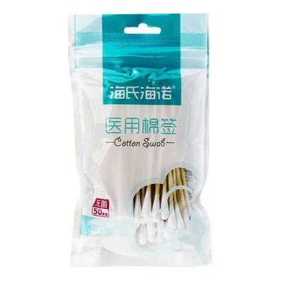 海氏海诺医用棉签50支装一次性