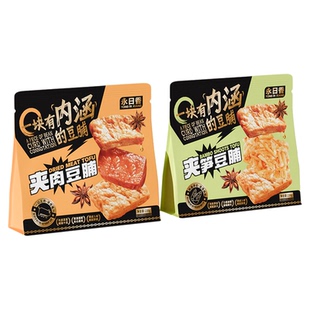 菓速源 新口味烧肉夹心豆干夹笋笋丝豆脯黄豆腐干素肉年货小零食