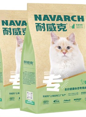 耐威克猫粮健康体态通用