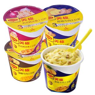 雀巢Maggi美极土豆泥35g*12盒装即食冲泡速溶土豆泥早餐夜宵饱腹