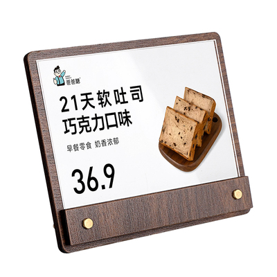 木质价格标签牌两用价格展示牌