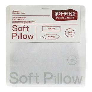 SoftPillow意式咖啡豆美式拿铁中浅烘云南现磨粉黑咖啡手冲咖啡豆