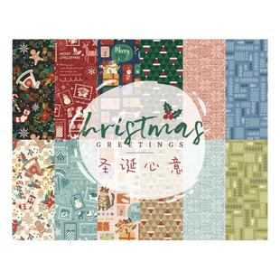柯布 圣诞心意系列 20支平纹棉布印花 手工DIY包包服装娃衣家居