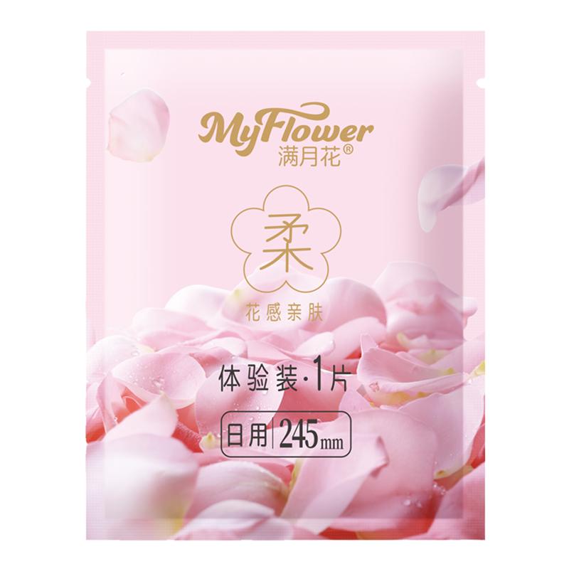 干爽绵柔独立包装日用卫生巾