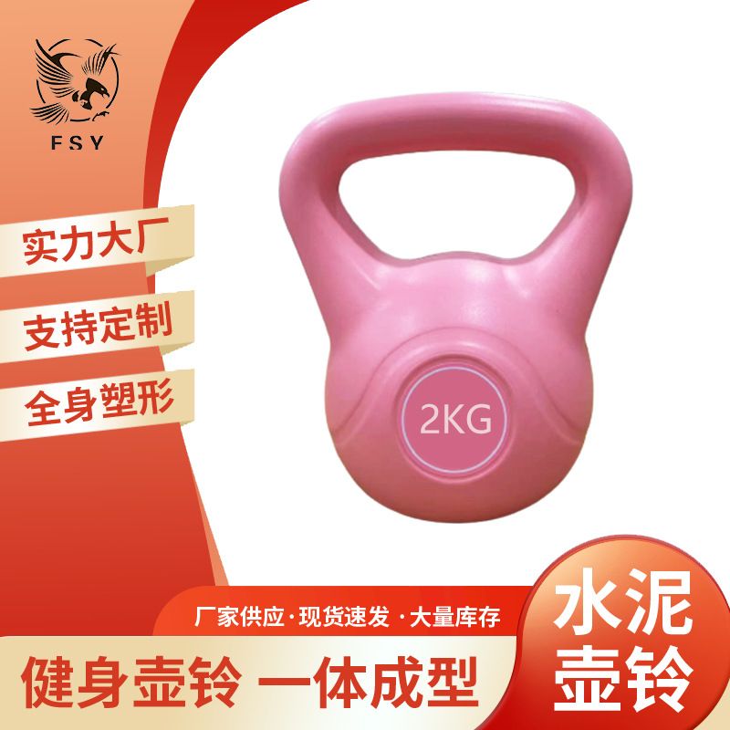 水泥灌砂男女运动铁壶器材手提家用铃铃铃壶砂壶pe彩色批训练健身
