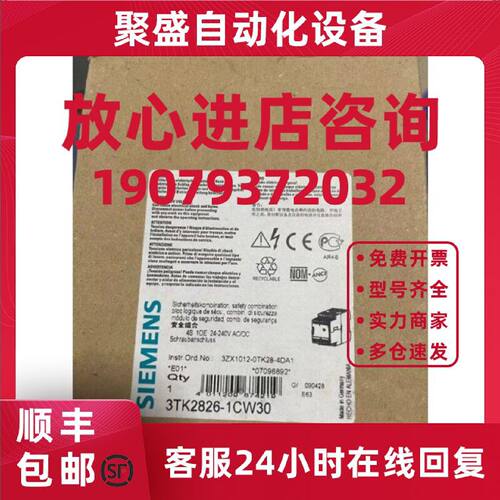 议价3TK2826-1CW30议价全新原装进口3TK系列安全继电器3TK2826-1C
