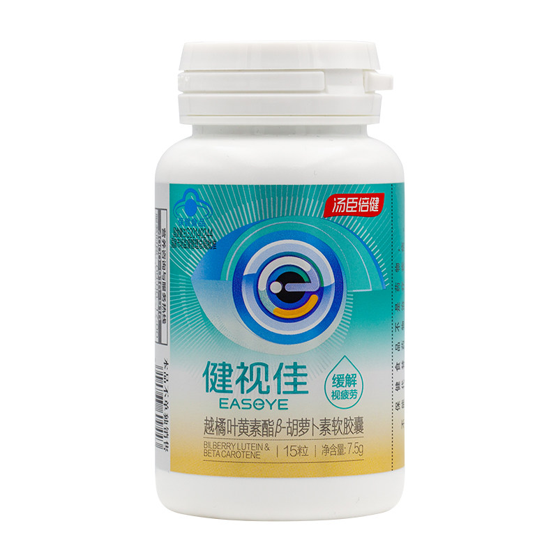 汤臣倍健健视佳越橘叶黄素酯胡萝叶黄素/蓝莓/越橘提