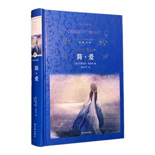 译林任选 朝花夕拾昆虫记简爱儒林外史小妇人爱的教育双城记经典常谈骆驼祥子乡土中国五六七八九年级上下高中一二三课外阅读书籍