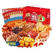 【下拉详情】盐津铺子-辣卤零食礼盒130包