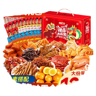 【年货礼盒】盐津铺子辣卤零食大礼包宿舍休闲食品小吃辣条卤味肉