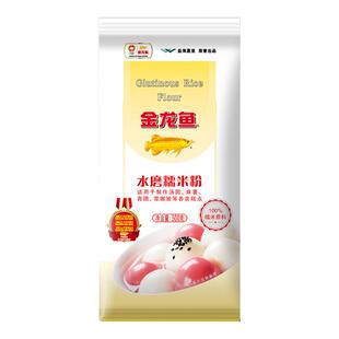 金龙鱼水磨糯米粉500g冰皮月饼青团雪媚娘元宵汤圆糯米糍原料