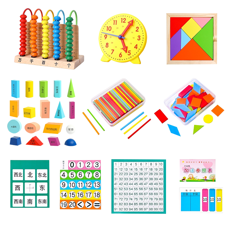 小学一年级上册数学教具