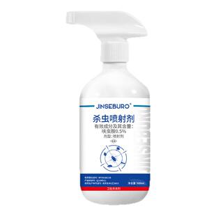 蠓虫杀虫剂室内家用蠓虫驱蚊水防驱除灭小咬蠓虫墨蚊叮咬喷雾