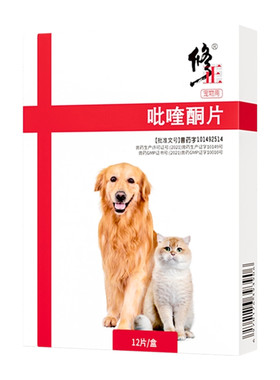修正狗狗猫咪用驱虫药吡喹酮片宠物口服体内驱血吸虫绦虫囊尾蚴病
