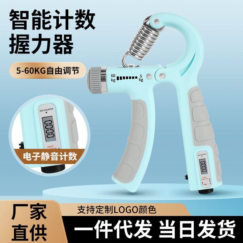 握力器电子计数手部训练器专业综合锻炼康复训练可调节运动健身
