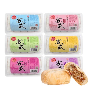 稻香村苏式月饼酥皮老式五仁老月饼豆沙310g散装多口味中秋节送礼