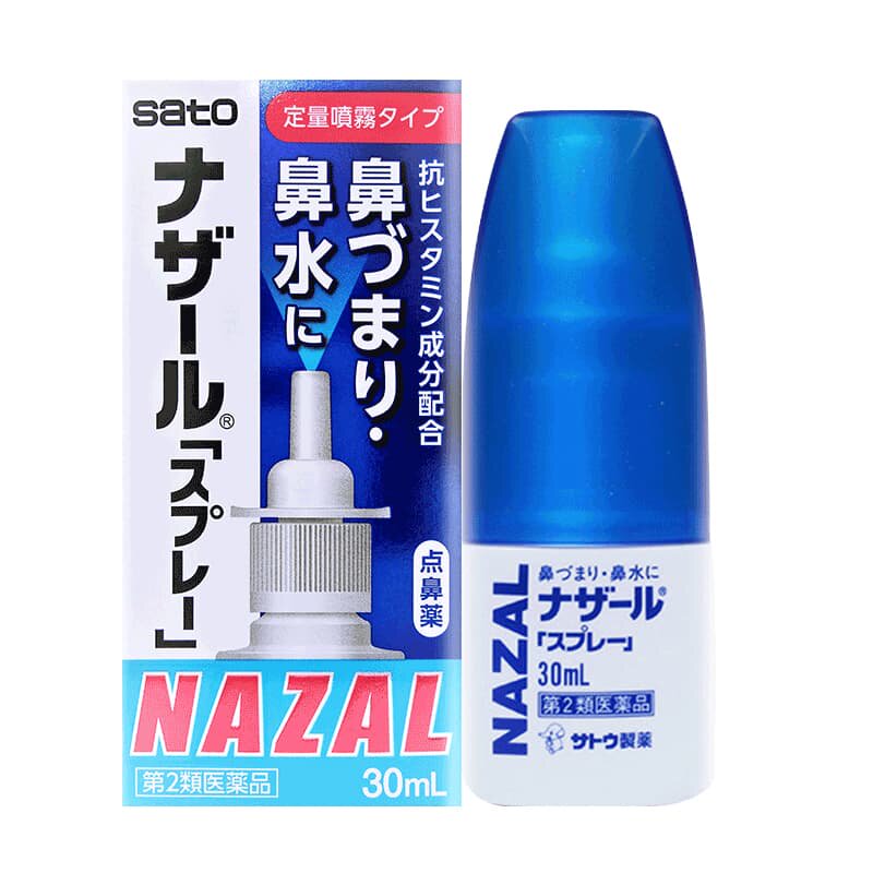 日本sato佐藤鼻炎喷雾喷剂nazal过敏性鼻炎药正品进口官方30ml*3