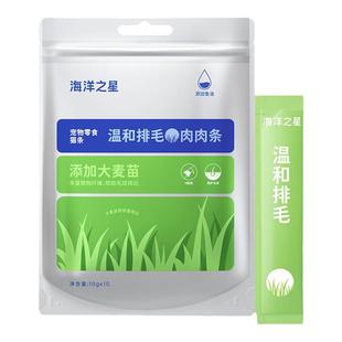 海洋之星猫条零食营养宠物鱼油猫条成幼猫主食补水美毛靓肤无添加