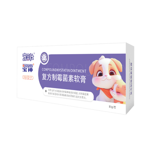 宝神复方制霉菌素软膏狗狗细菌真菌外耳炎药膏猫猫耳螨耳肤灵平替
