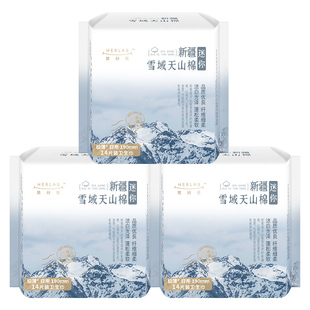 她研社卫生巾迷你巾190mm日用纯棉透气女士姨妈巾官方旗舰店正品