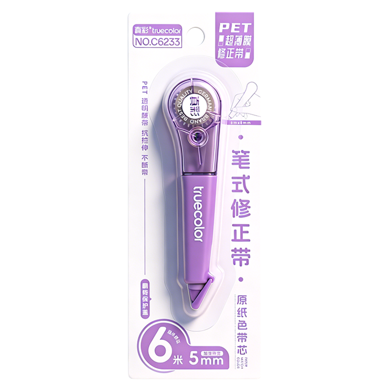 真彩笔形修正带隐形涂改带小学生