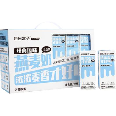 每日盒子燕麦奶原味植物奶