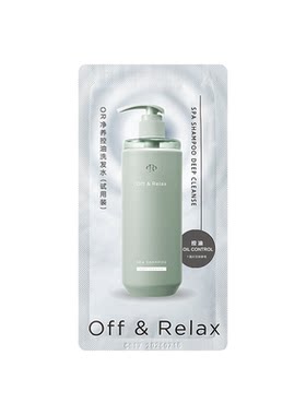 【天猫U先-会员首单试】OffRelax净养控油洗发水即时去油止痒控油