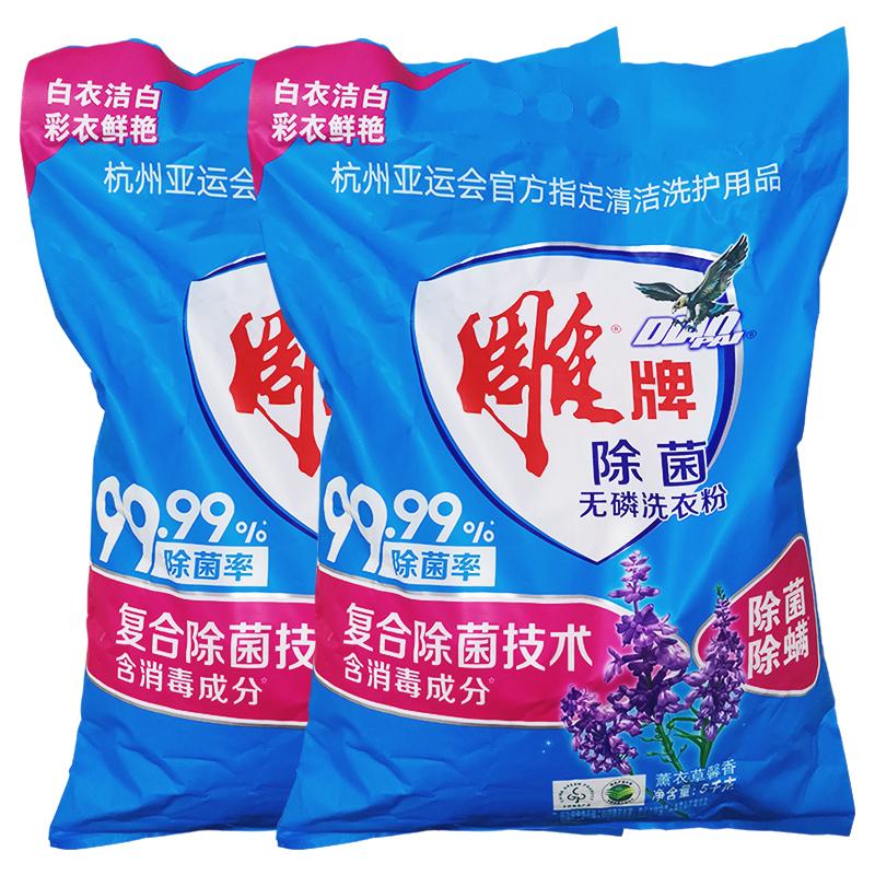 雕牌洗衣粉大袋10斤洗衣服家用皂粉除菌实惠装机洗手洗超能正品