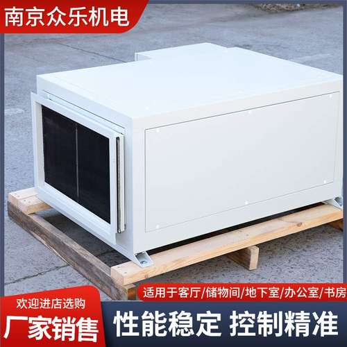 定制吊顶式恒温恒湿机车间实验室调温除湿机 制冷制热一体化设备