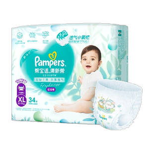 【超薄如叶】帮宝适新升级清新帮拉拉裤M-4XL尿不湿超吸纸尿裤