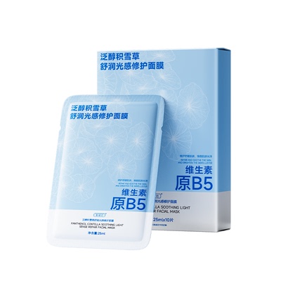 【医用级】积雪草b5补水保湿面膜