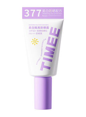 TIMEE377美白隔离防晒霜学生党军训防晒乳推荐清爽防紫外线SPF50
