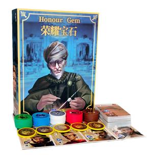 荣耀宝石璀璨桌游卡牌商人宝石正版经典卡牌筹码2022成年聚会游戏