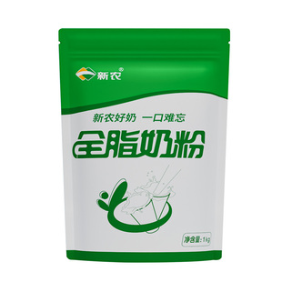 7.3产 新农全脂奶粉1kg/袋学生儿童成人中老年高钙牛奶粉